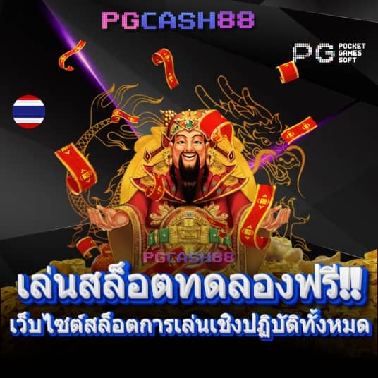 789สล็อต