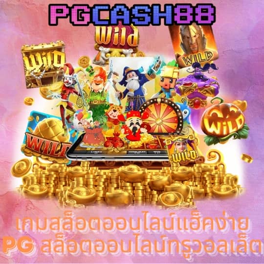 789สล็อต